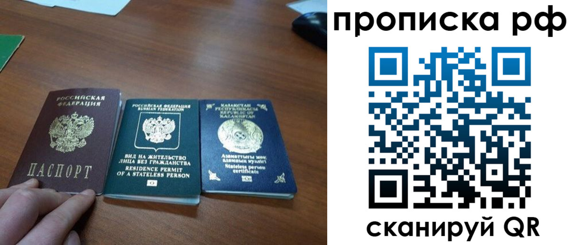 прописка поиск в Ростове-на-Дону