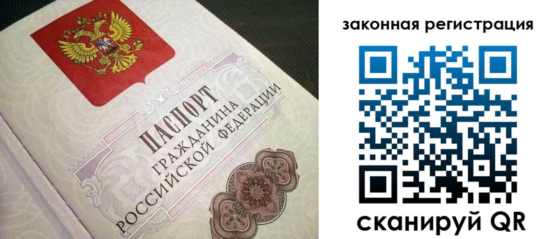 прописка в Ростове-на-Дону