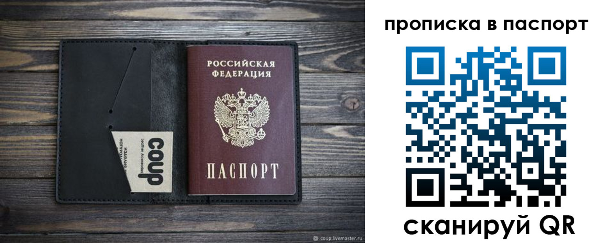 купить прописку в Ростове-на-Дону
