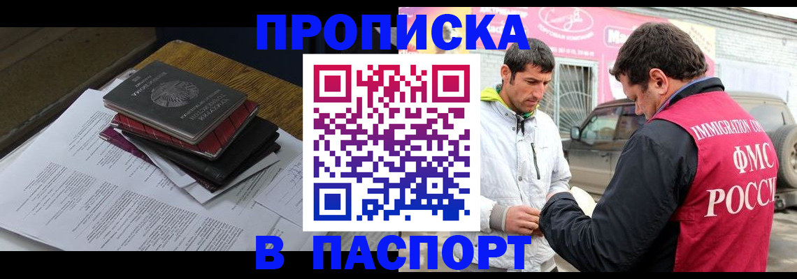 где прописаться в Ростове-на-Дону