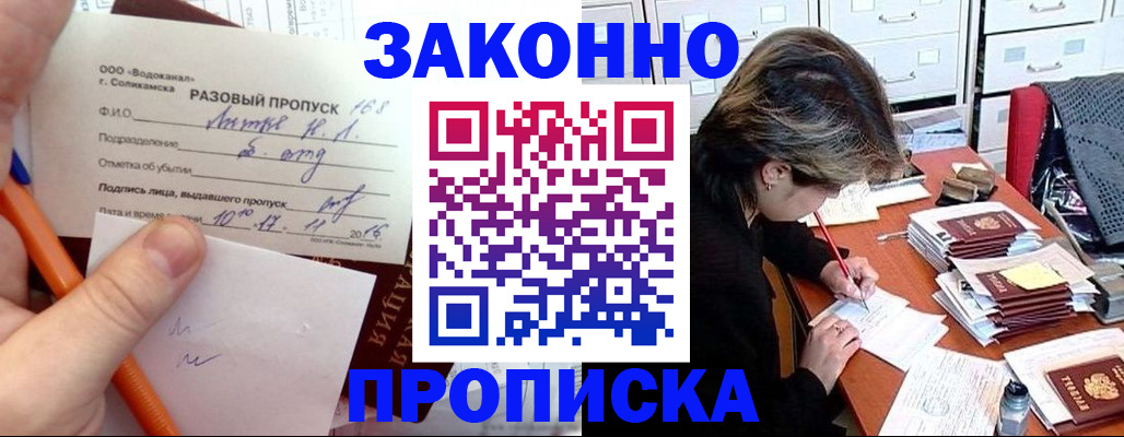 временная регистрация собственник в Ростове-на-Дону