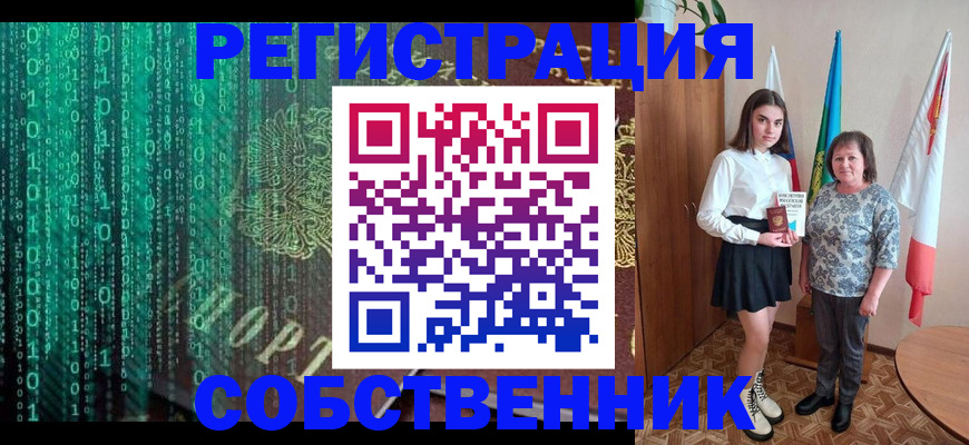 прописка в квартире в Ростове-на-Дону