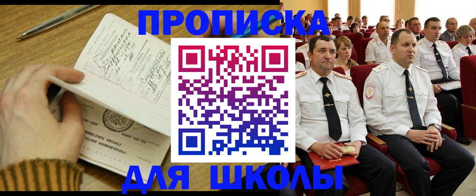 временная регистрация в квартире в Ростове-на-Дону
