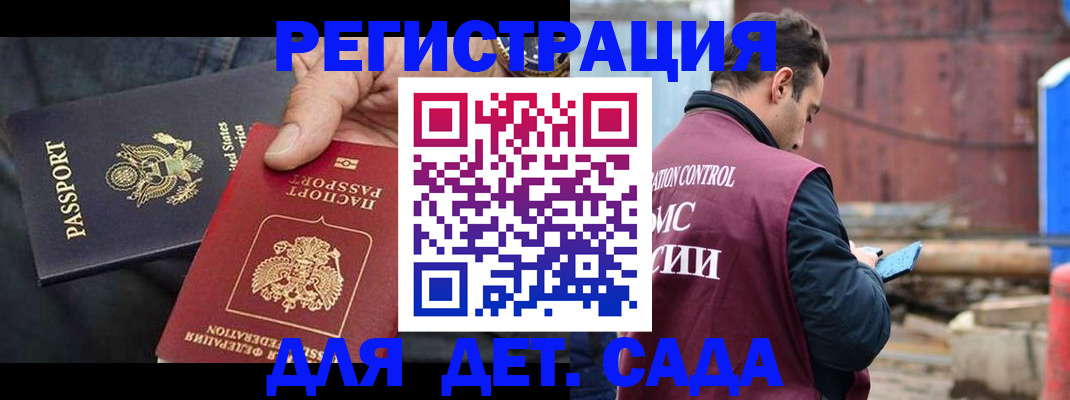 миграционный учет в Ростове-на-Дону