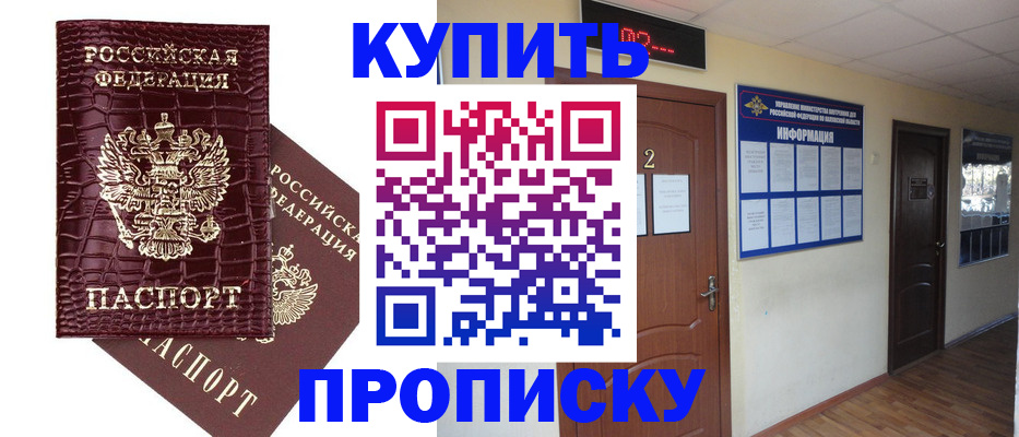 временная регистрация адрес в Ростове-на-Дону