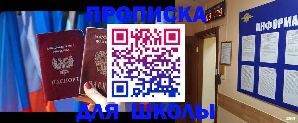 временная прописка в Ростове-на-Дону