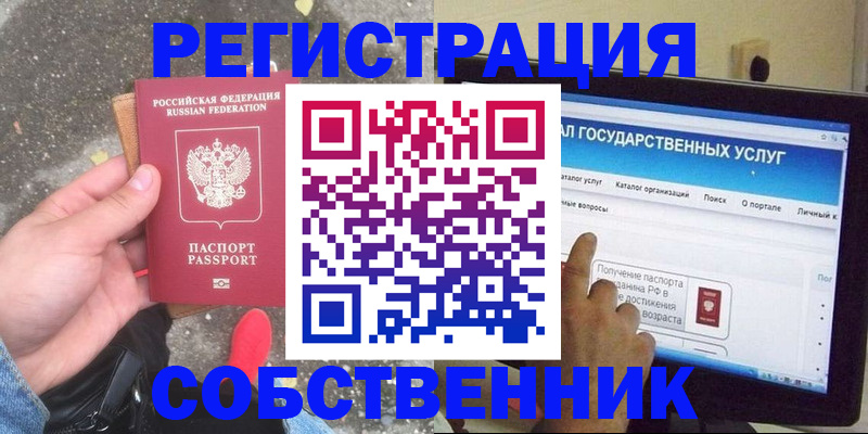 временная регистрация купить в Ростове-на-Дону