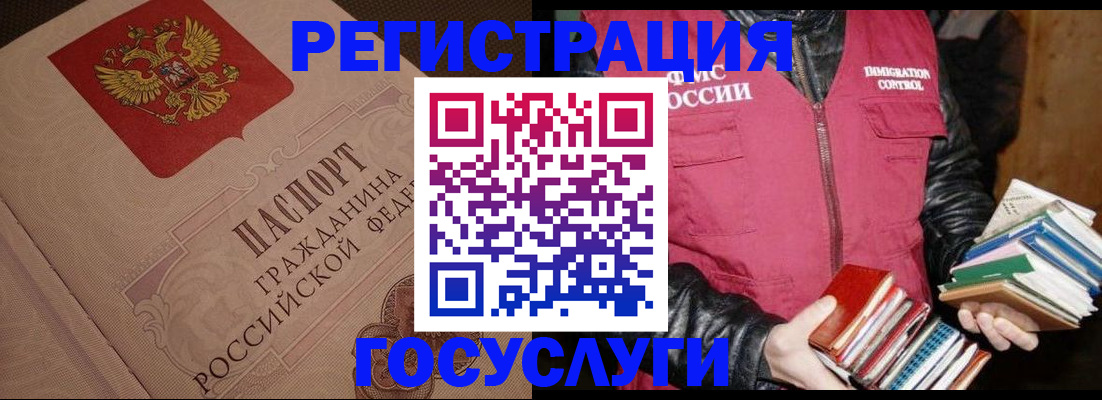 прописка законно в Ростове-на-Дону